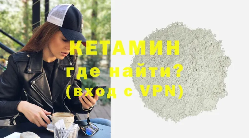 площадка клад  Байкальск  КЕТАМИН VHQ 