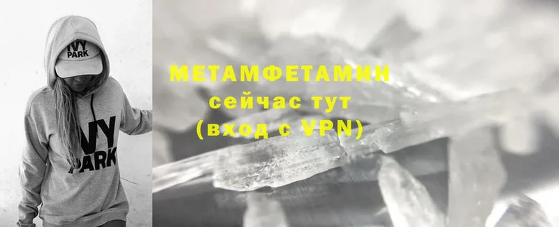 Первитин Methamphetamine  что такое наркотик  Байкальск 